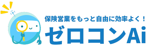 ゼロコンAi